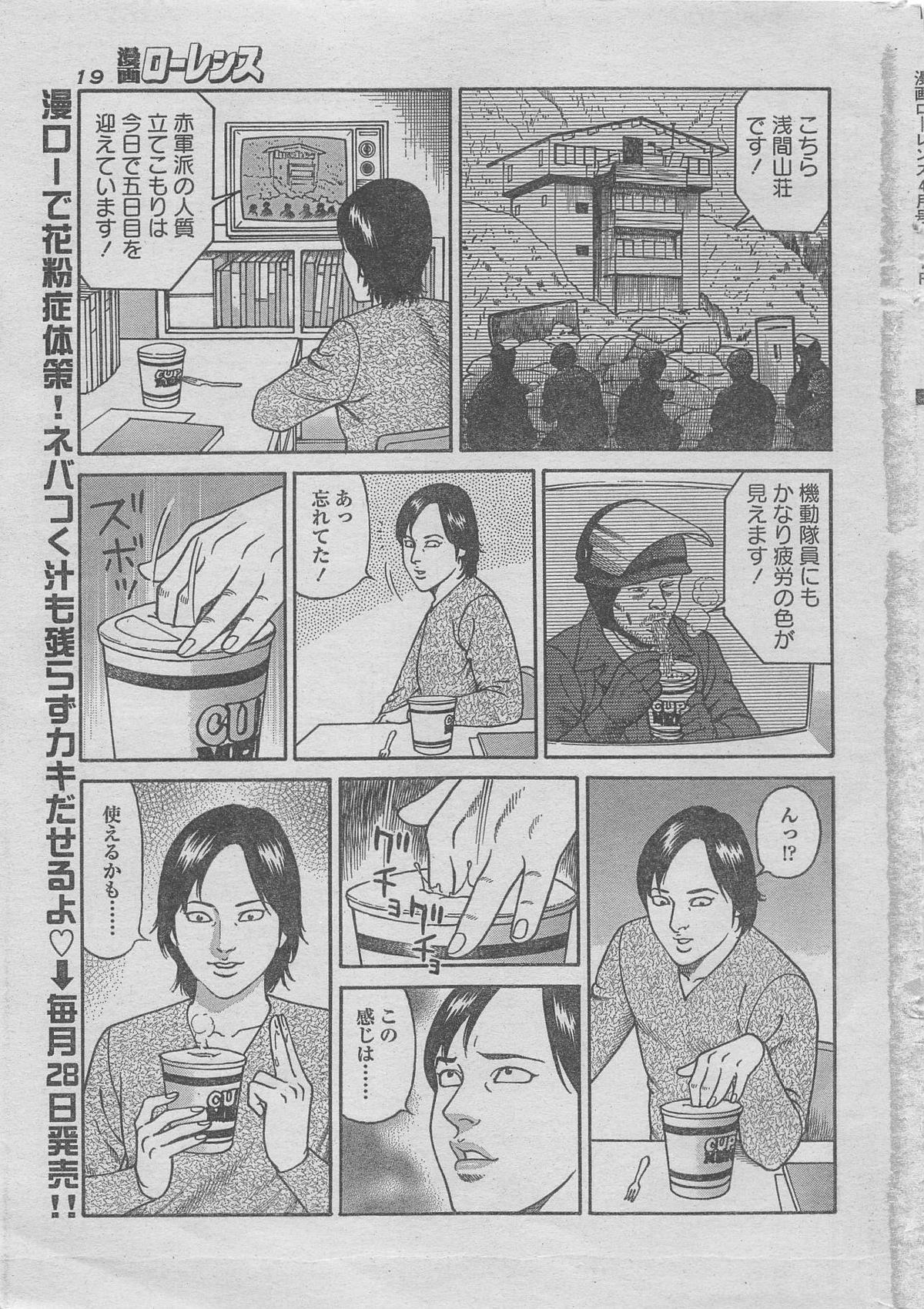 Manga Lawrence 2013-04 page 7 full