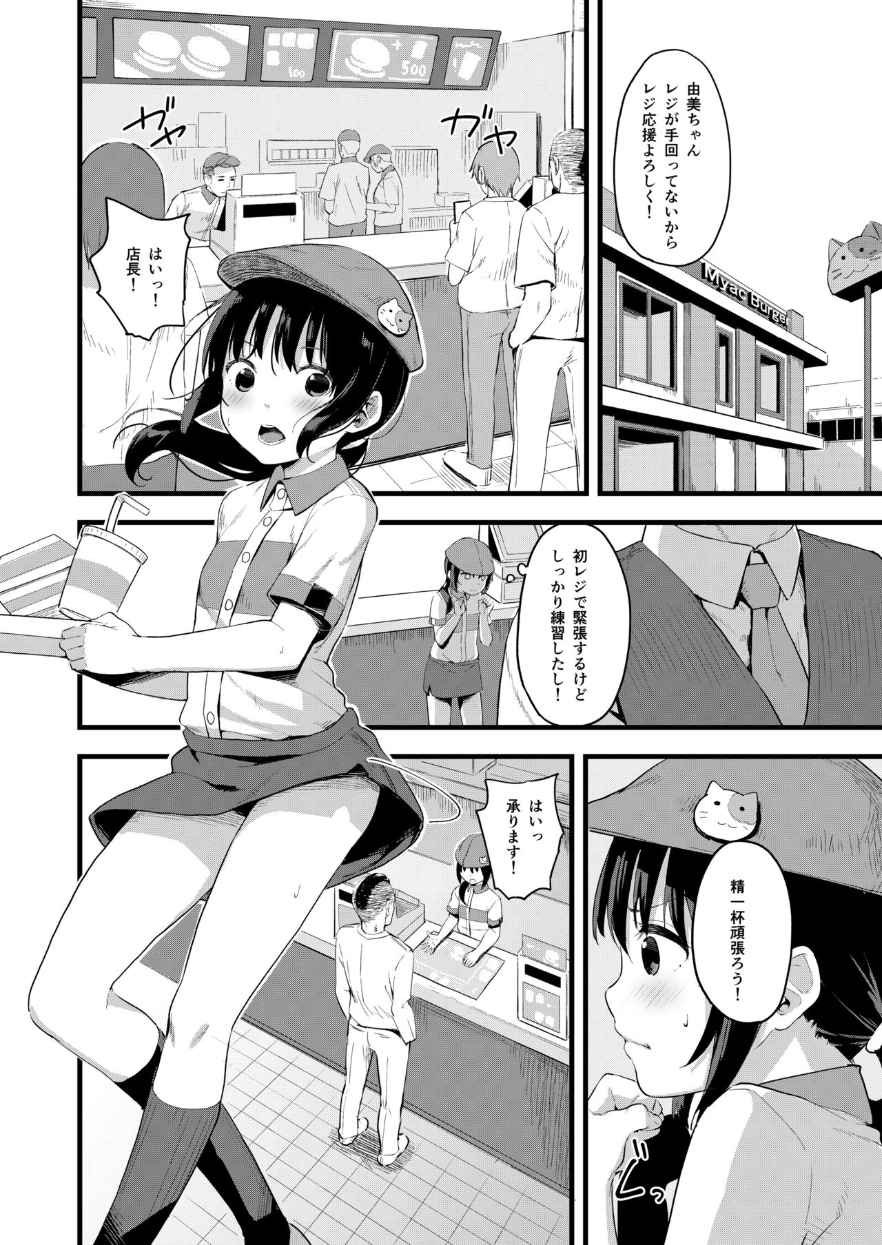 [Nexus Koubou (Arumamai Ayuka+)] Yowaki na Kanojo ga Boku e no Present no Tame ni Netoraremashita [Digital] page 3 full