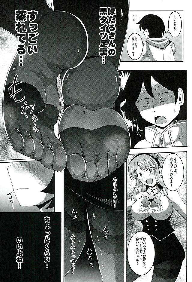 (SC2016 Winter) [Mebius no wa (Nyx)] Dagashi Tights Ashi (Dagashi Kashi) page 5 full