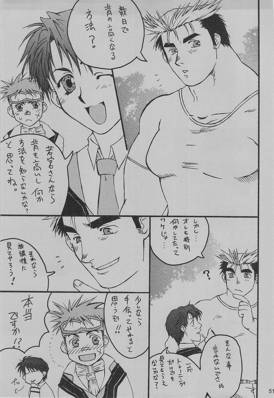 (C75) [Takasegumi (Takase Tsukasa)] Ka - it happened in the distant past (Various) page 54 full