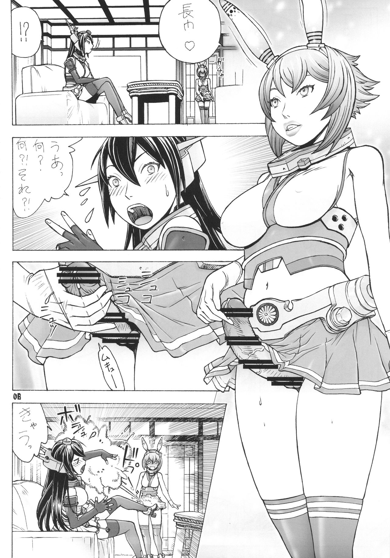 (C91) [From Japan (Aki Kyouma)] KAN-ETSU-KAN (Kantai Collection -KanColle-) page 5 full