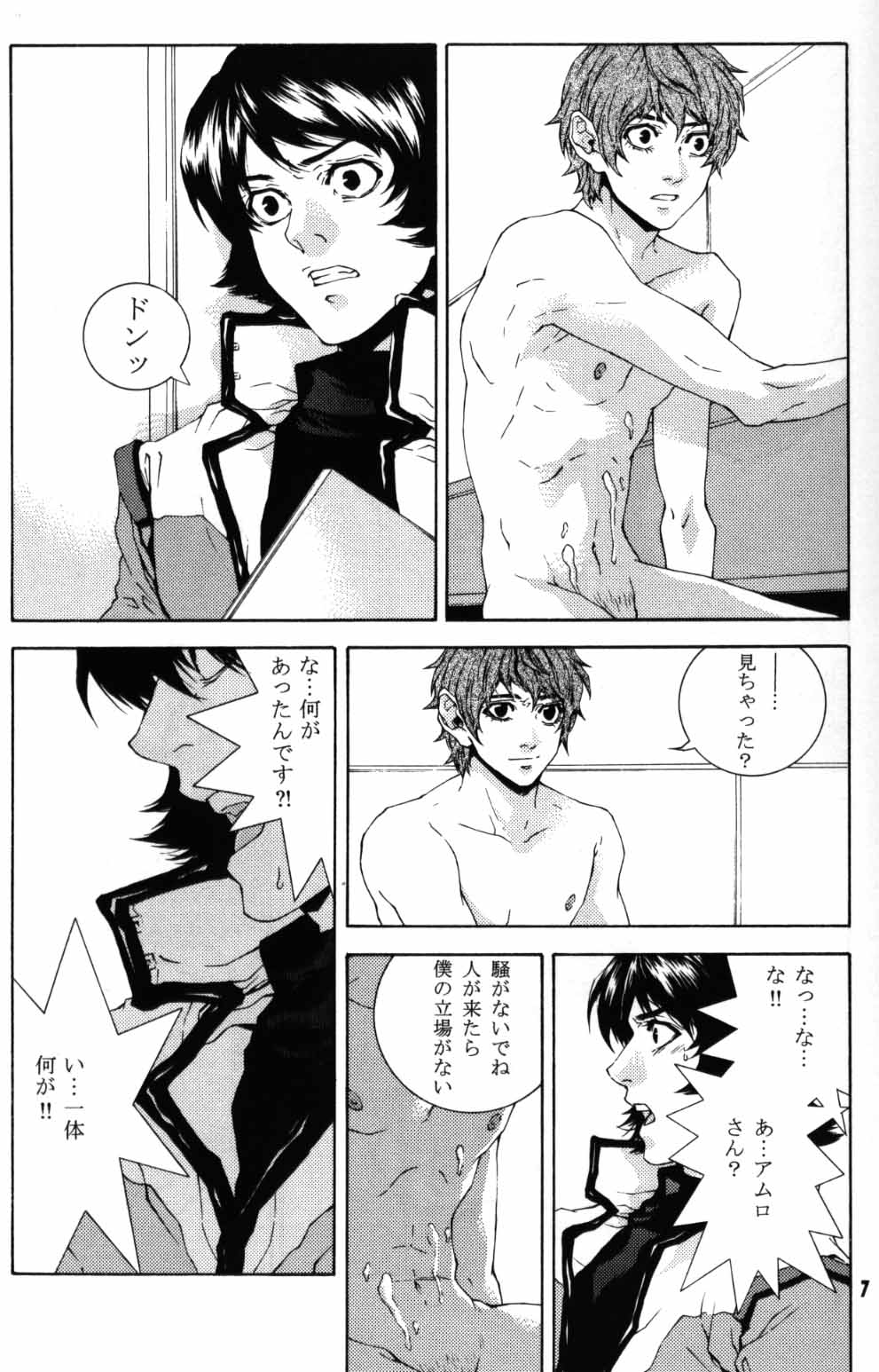 [APART (Yanagisawa Yukio)] Koi no you na Bakemono ga. (Zeta Gundam) page 5 full