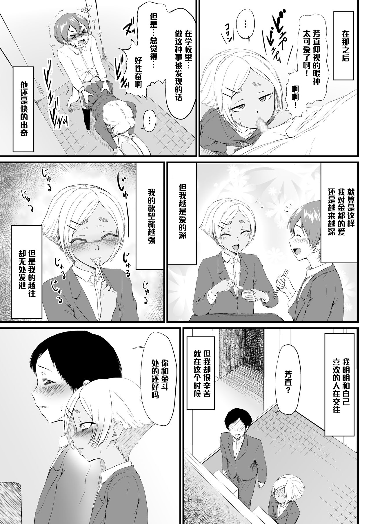 [Zenra QQ] YappyZipper [Chinese] [管少女汉化] page 25 full