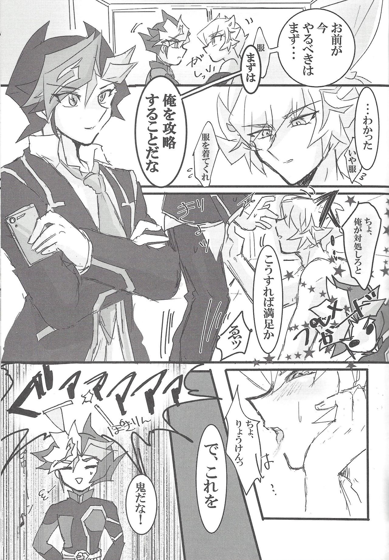 (Sennen Battle Phase 25) [LIGHTASTE (Akako)] ▷RE;PLAY (Yu-Gi-Oh! VRAINS) page 128 full