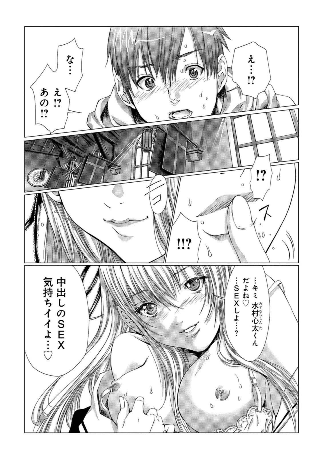 [Miyazaki Maya] Holy Knight ~Junketsu to Ai no Hazama de~ Vol. 1 page 3 full