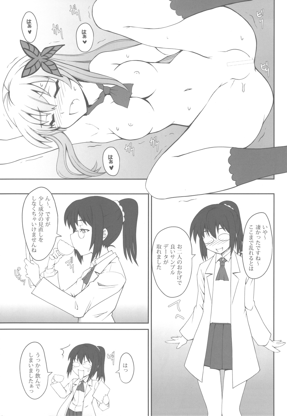 (C81) [i.r.o.Zi (Mutsuki Ginji, Aoi Shinji)] Nikujiru Rika Jikken (Boku wa Tomodachi ga Sukunai) page 22 full