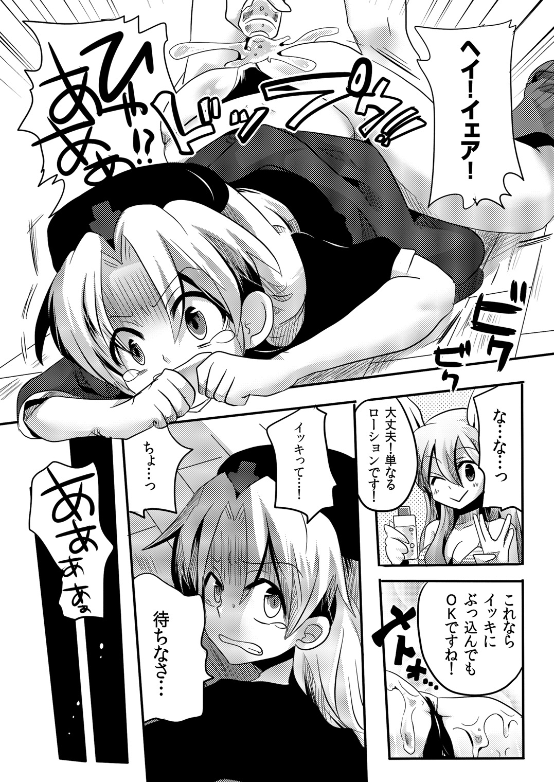 (COMIC1☆4) [DOUMOU (Doumou)] Shishou ni Shikotama Iyagarasehon (Touhou Project) page 22 full