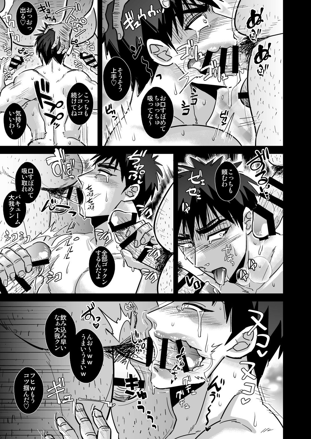 [Imozuru-shiki (Utsubo Kazura)] Fukusuu Mob Oji-san ni Choukyou Sareru Kagami Taiga (Kuroko no Basuke) [Digital] page 17 full