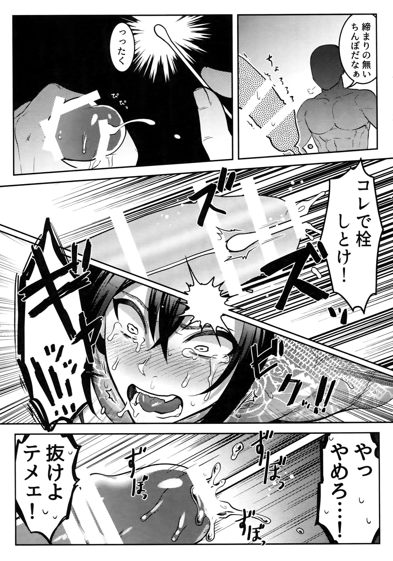 (Dai 20-ji ROOT4to5) [XXkorori (Ko Tora)] HAME RARE SHINSHIN (Fate/Grand Order) page 12 full