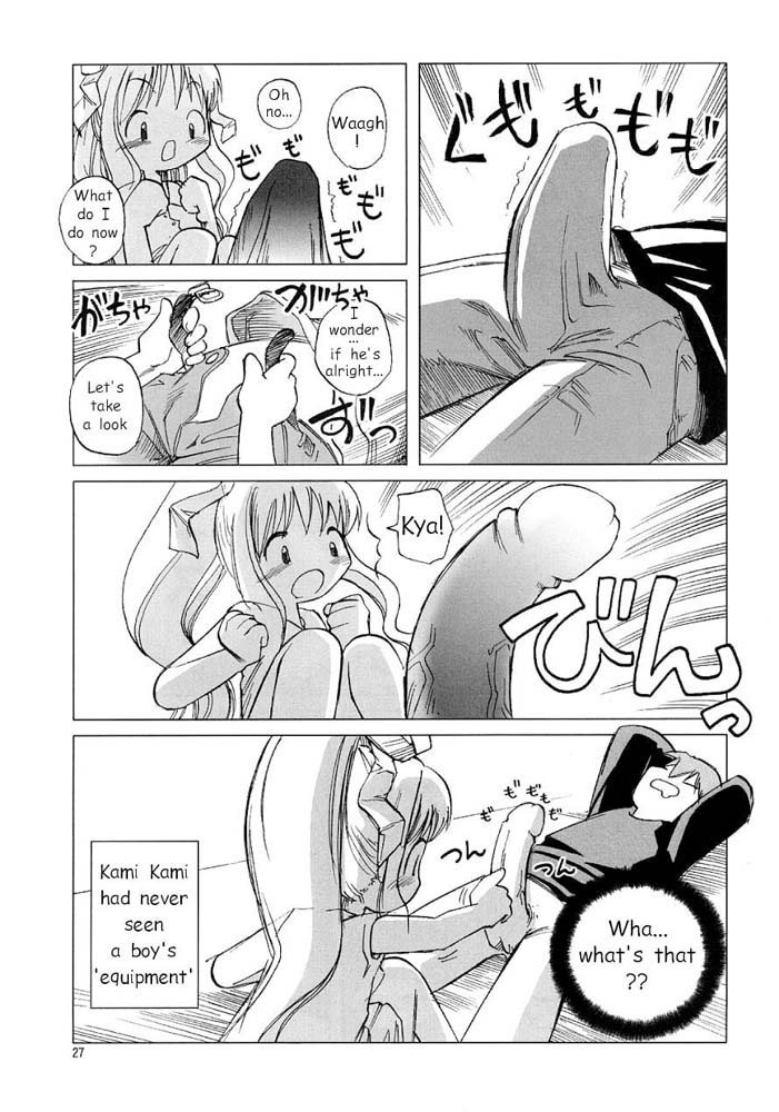 (C61) [Dancing Cat (Itosugi Masahiro)] Air-H (Air) [English] page 26 full