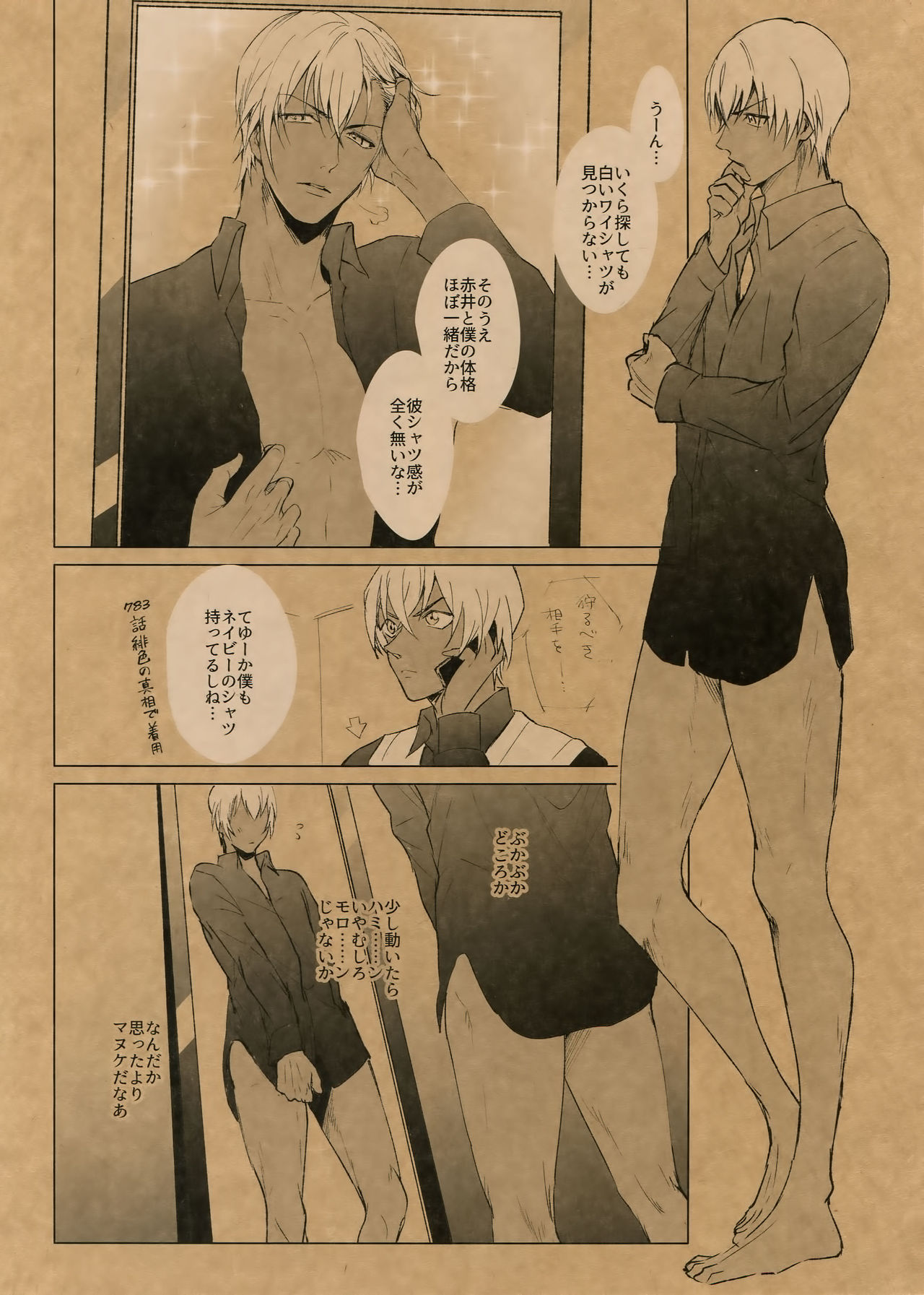 (Love Forgiven 2) [KUROQUIS (Kuro)] Something White (Meitantei Conan) page 6 full