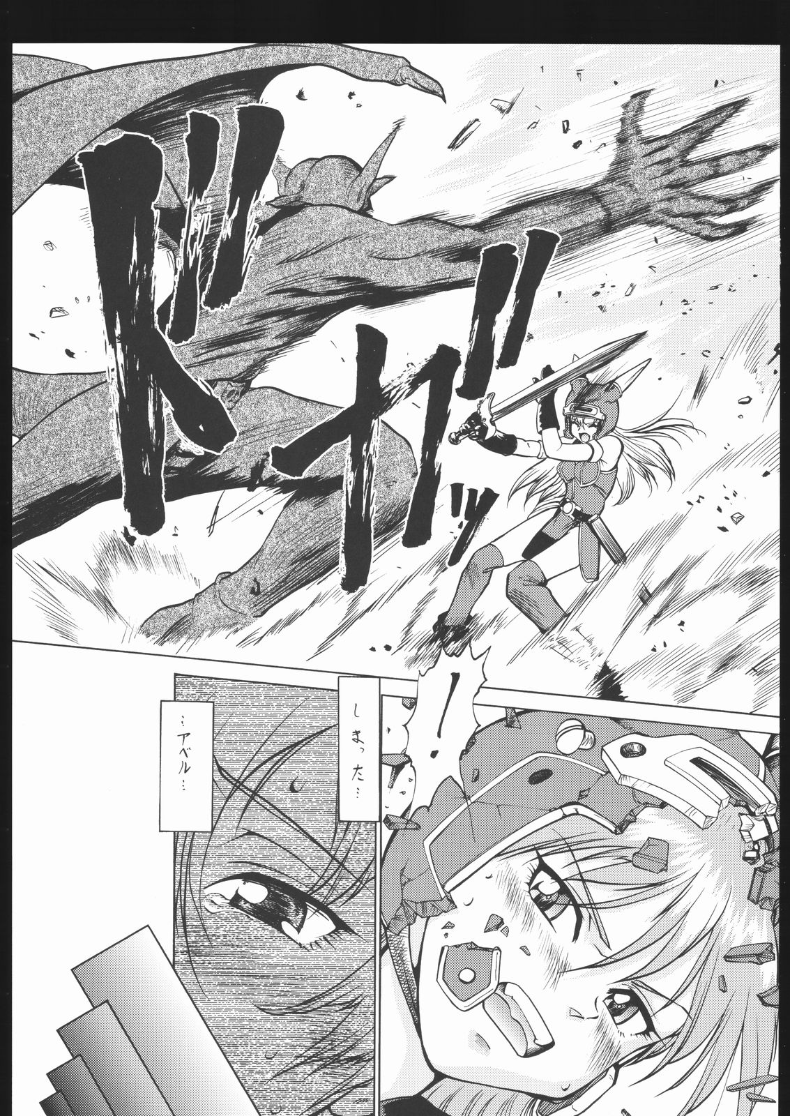 (C69) [Tsurikichi Doumei (Umedama Nabu)] Umeta Manga Shiru (Various) page 4 full