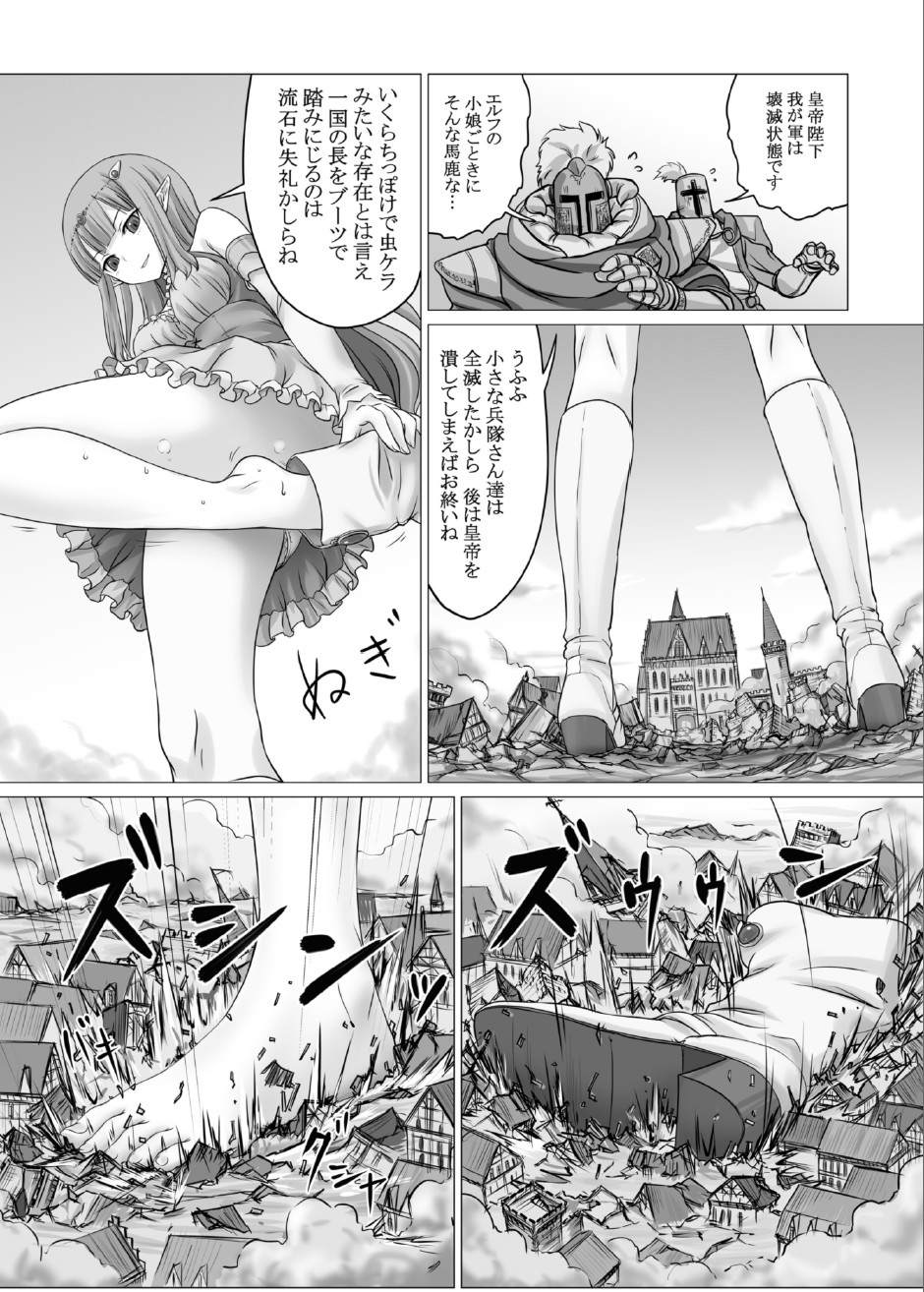 Fushigi na Kyoudai Shoujo Wakusei 【kage】 (elf story only) page 15 full