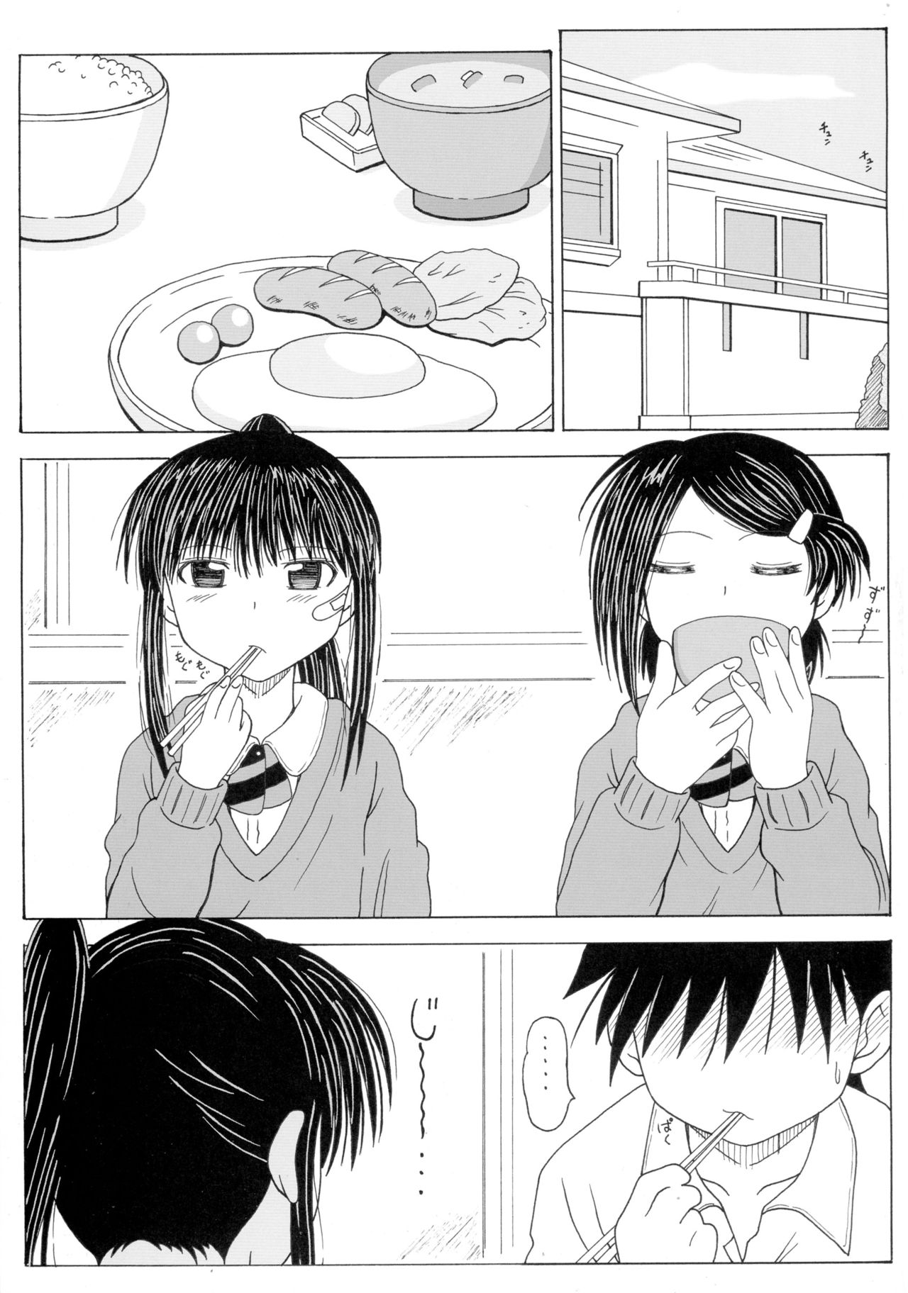 (SC47) [HANA TO RIBON (Puripuri Uemon)] The Onee-chans (Kiss x Sis) page 3 full