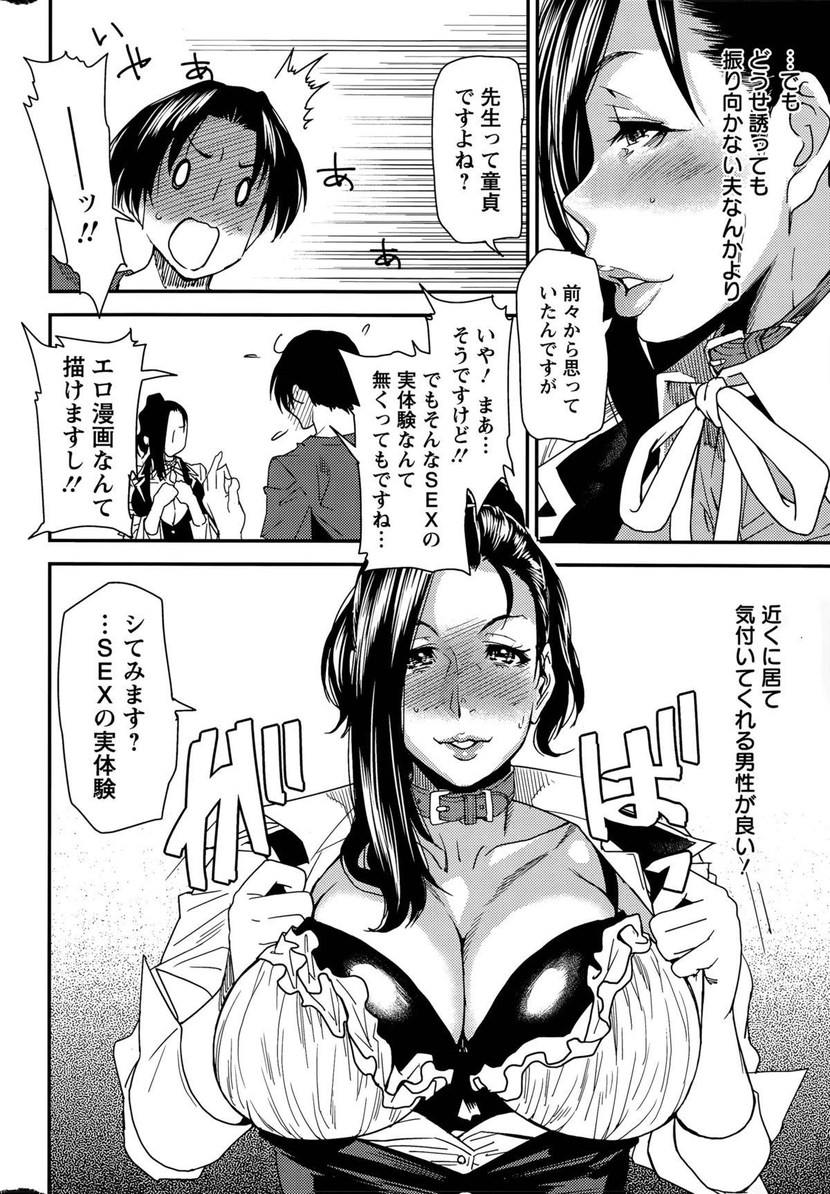 [Ooshima Ryou] Juku Cos Ch. 1-2 page 12 full