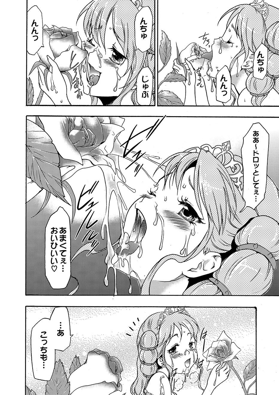 COMIC XO Zetsu! Vol.10 page 33 full