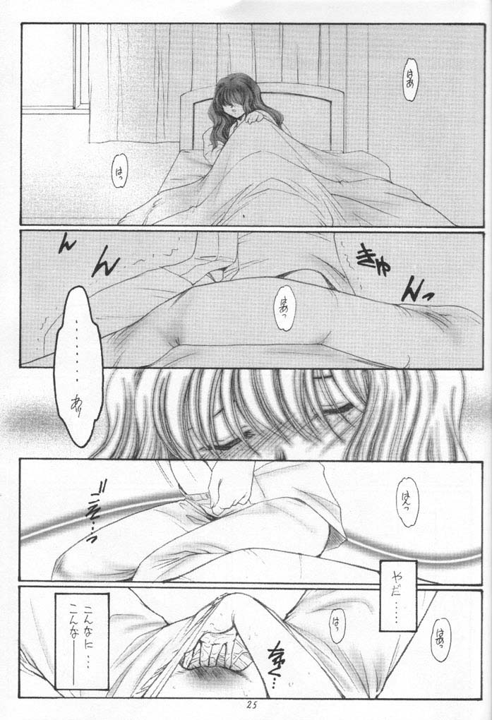 (CR30) [Koubai Gekka (Kouno Mizuho)] Jimeikin (Gunparade March) page 24 full