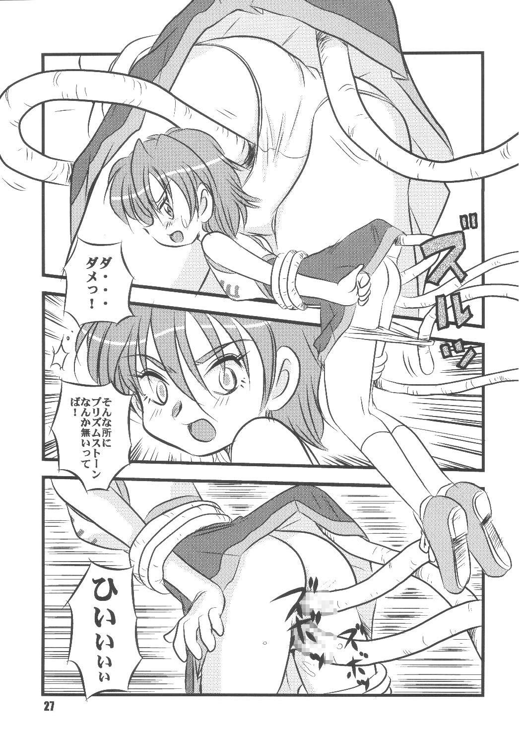 [RPGカンパニー2] ぶっちゃけありえちゃった (ふたりはプリキュア) page 27 full