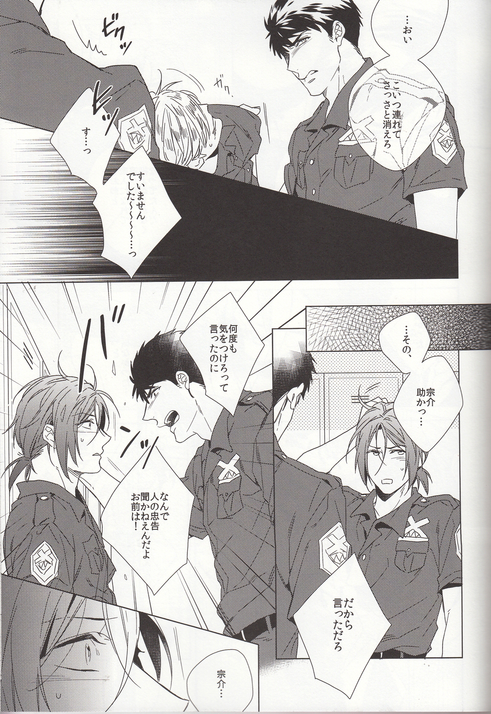 (CCOsaka100) [URO (Amama)] LOVE CHASE (Free!) page 11 full