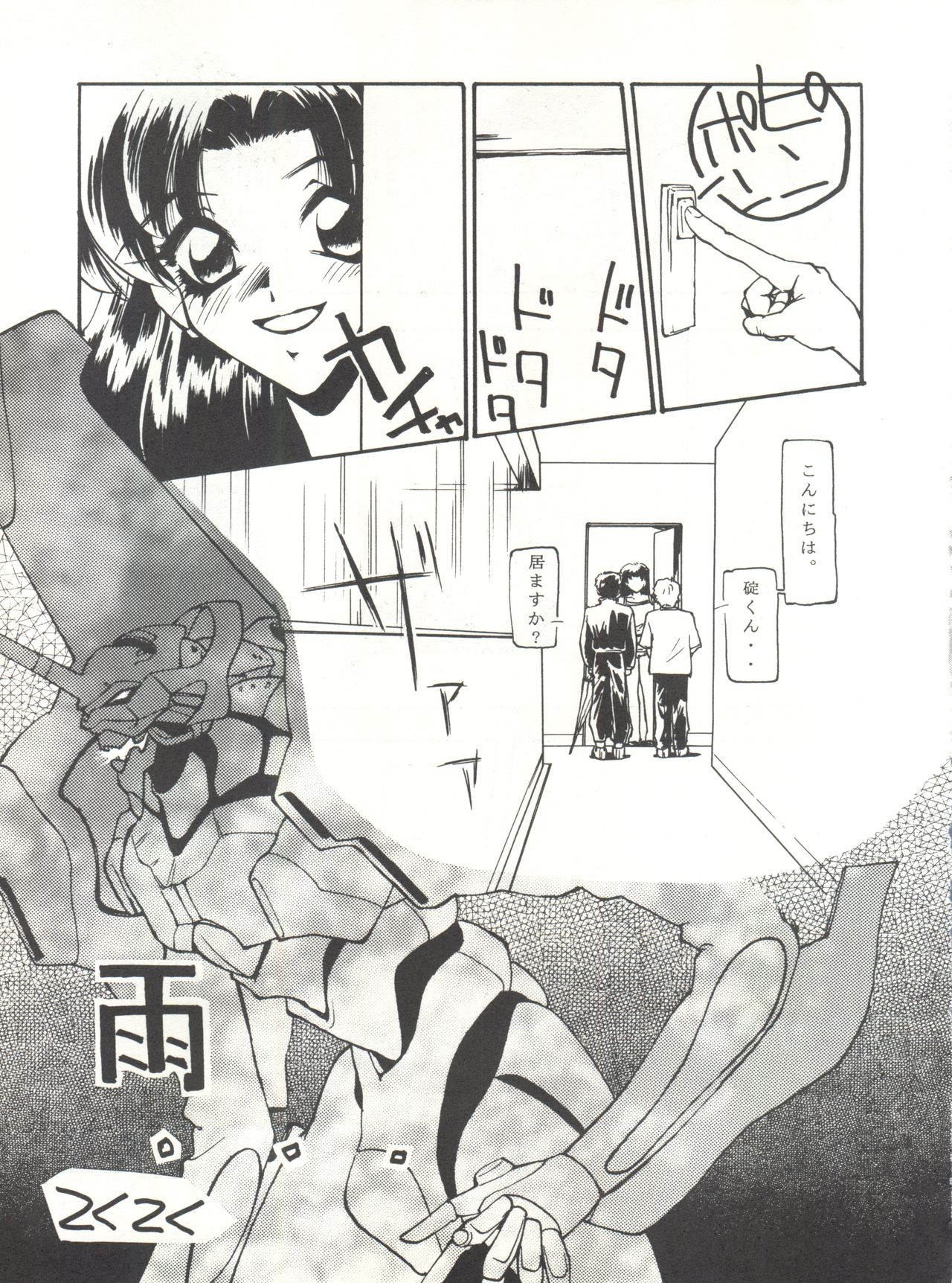 (CR18) [Paradise City (Various)] Tabeta Kigasuru 14 (Neon Genesis Evangelion) page 46 full