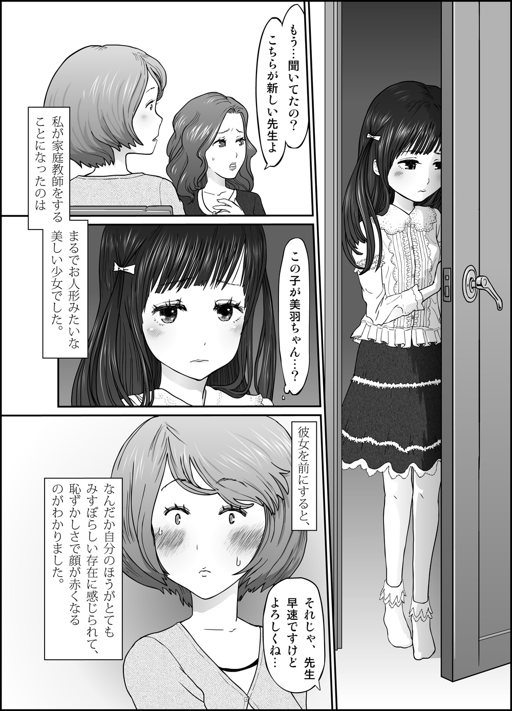 [Homura Hinase] Shishun no Toge (Ongoing) page 4 full