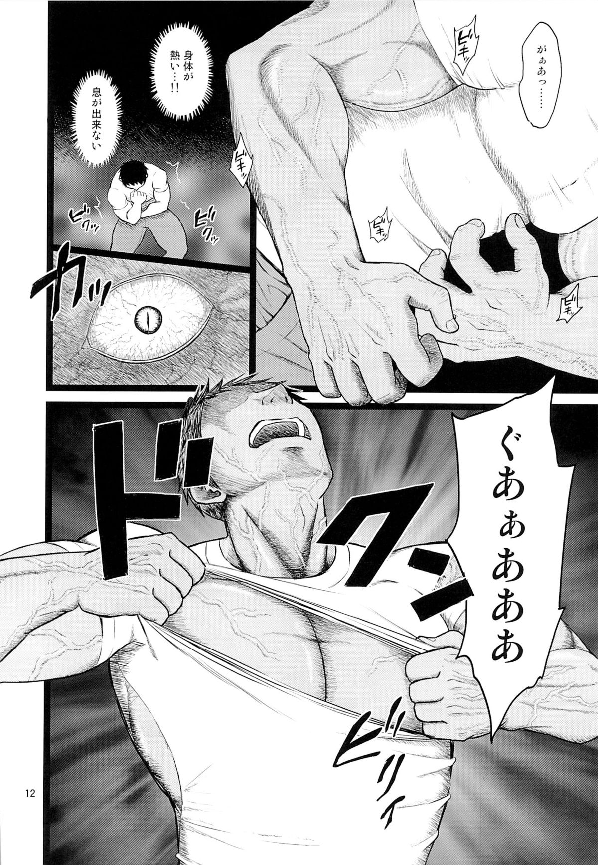 (C84) [Yamada Ichizoku. (Fukurokouji, Mokyu)] Kanzen Haiboku (Dokidoki! Precure) page 11 full