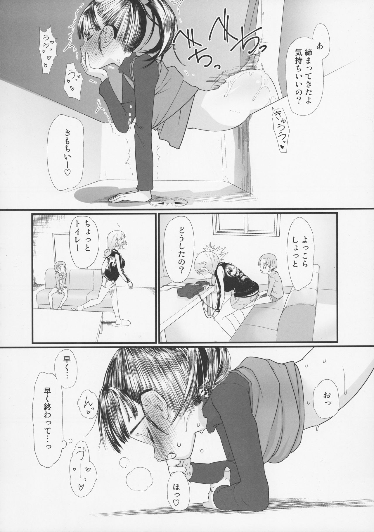 (C85) [Sugiura-ke (Sugiura Jirou)] My Little Lover (THE IDOLM@STER CINDERELLA GIRLS) page 22 full