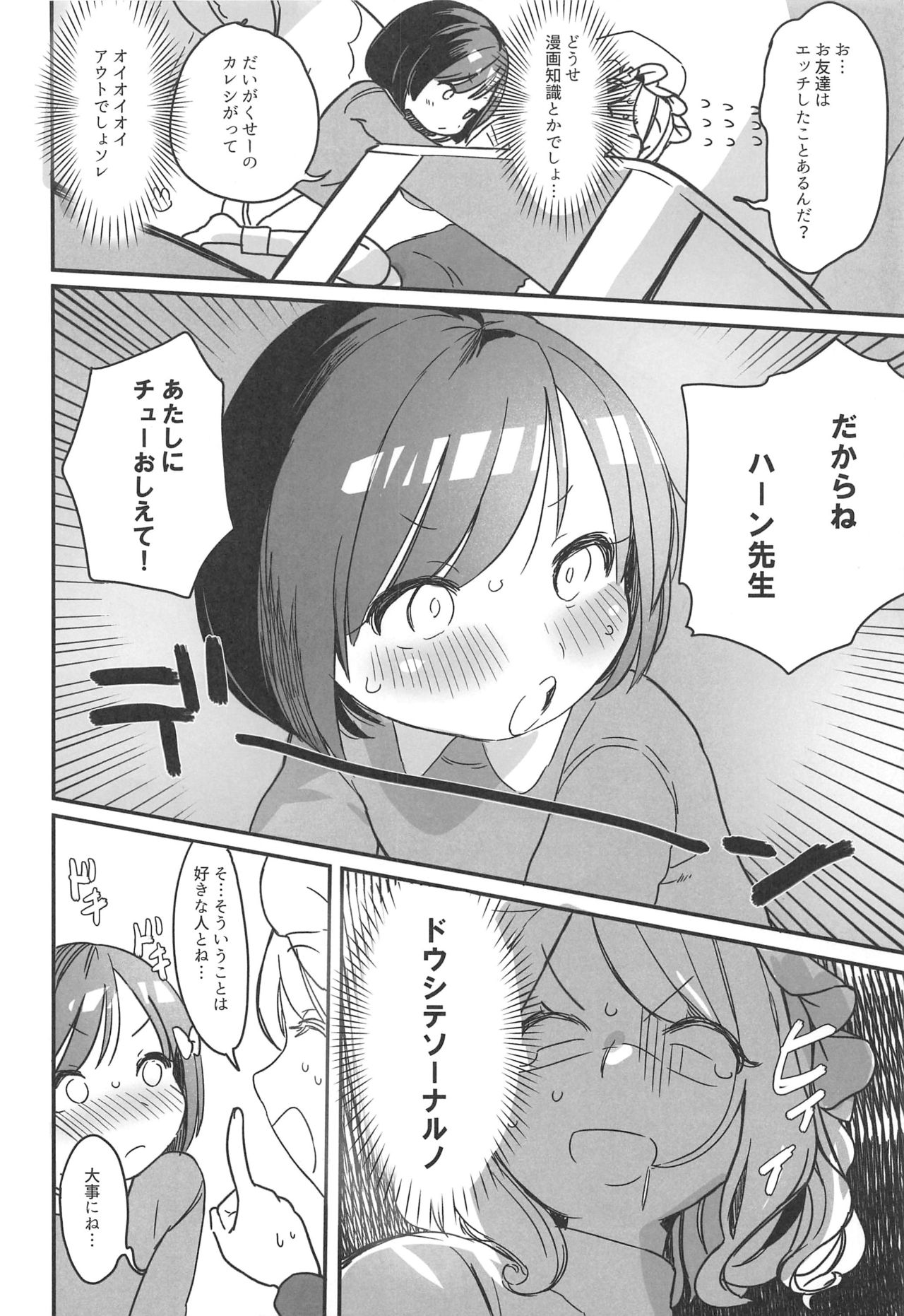 (C97) [Kyouizon Smile (Ushi Kousen)] Katei Kyoushi Maribel Han (Touhou Project) page 5 full