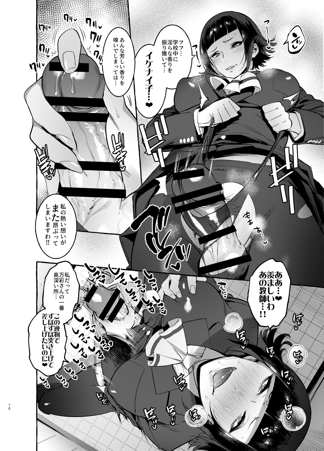 [Hibon (Itami)] Futanari-san to Nonke-san [Digital] page 10 full