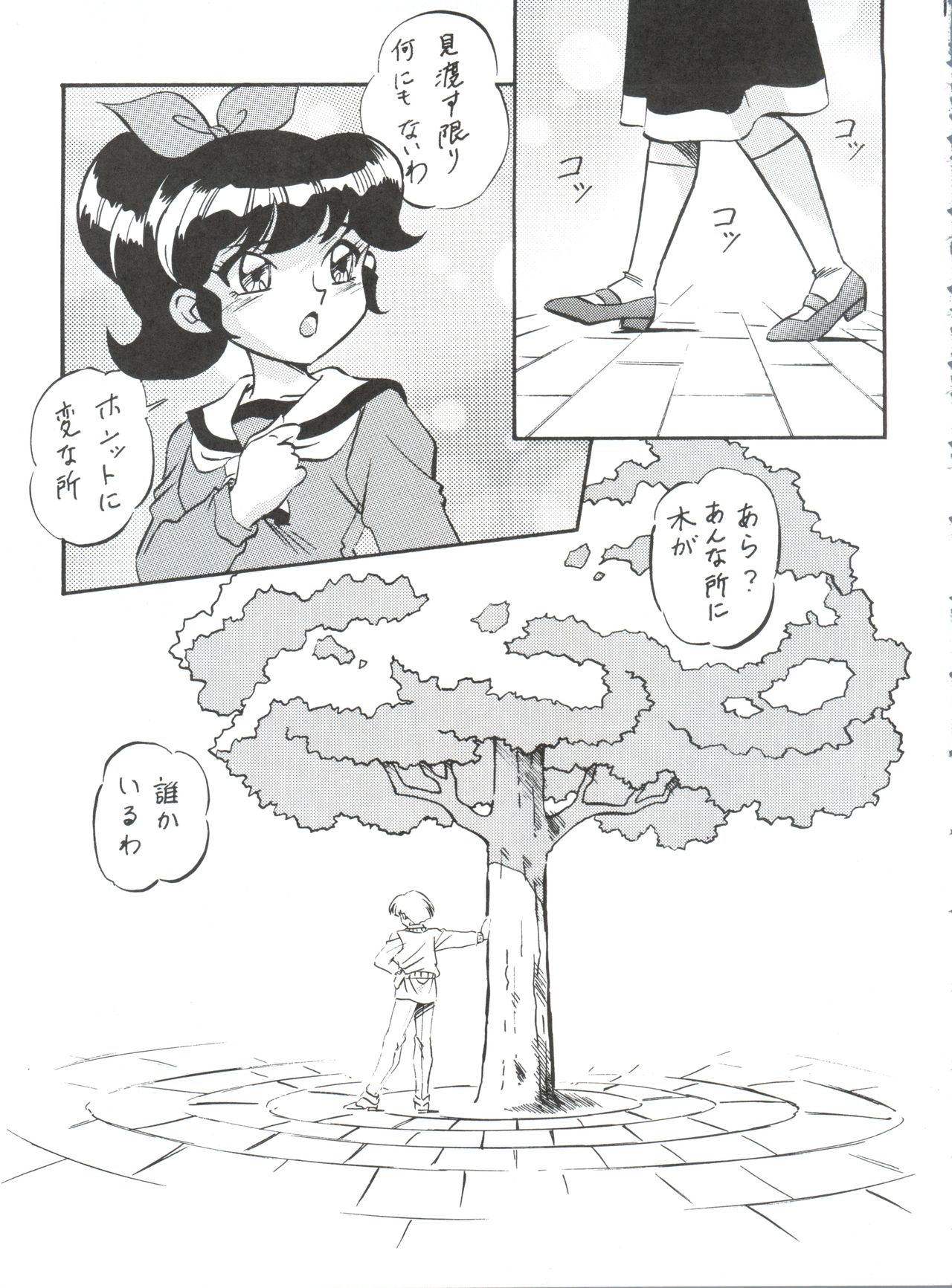 (C50) [ALPS (Ohio-shuu Riki)] Mayuko ni Omakase!! (Tobe! Isami) page 6 full