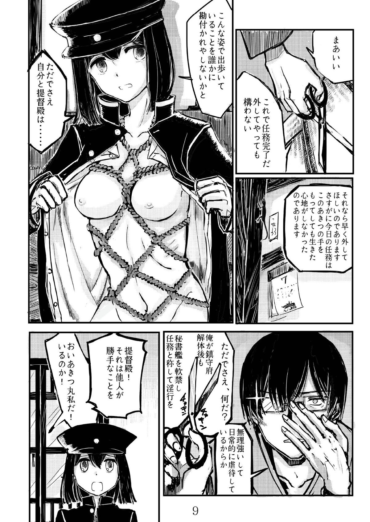 [Namarinoumi (Namarino)] Akitsu Maru Sexualize-kai (Kantai Collection -KanColle-) [Digital] page 8 full