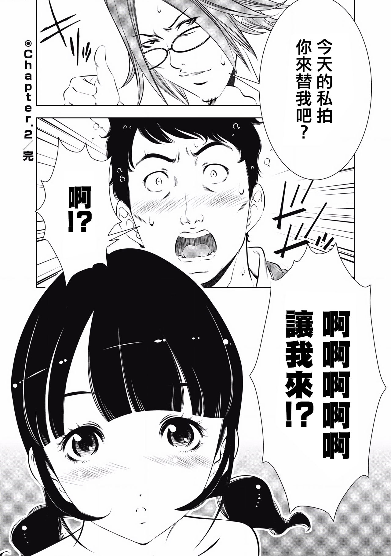 一瞬之间 裸之业界物语 01-03 Chinese [拾荒者汉化组] page 41 full