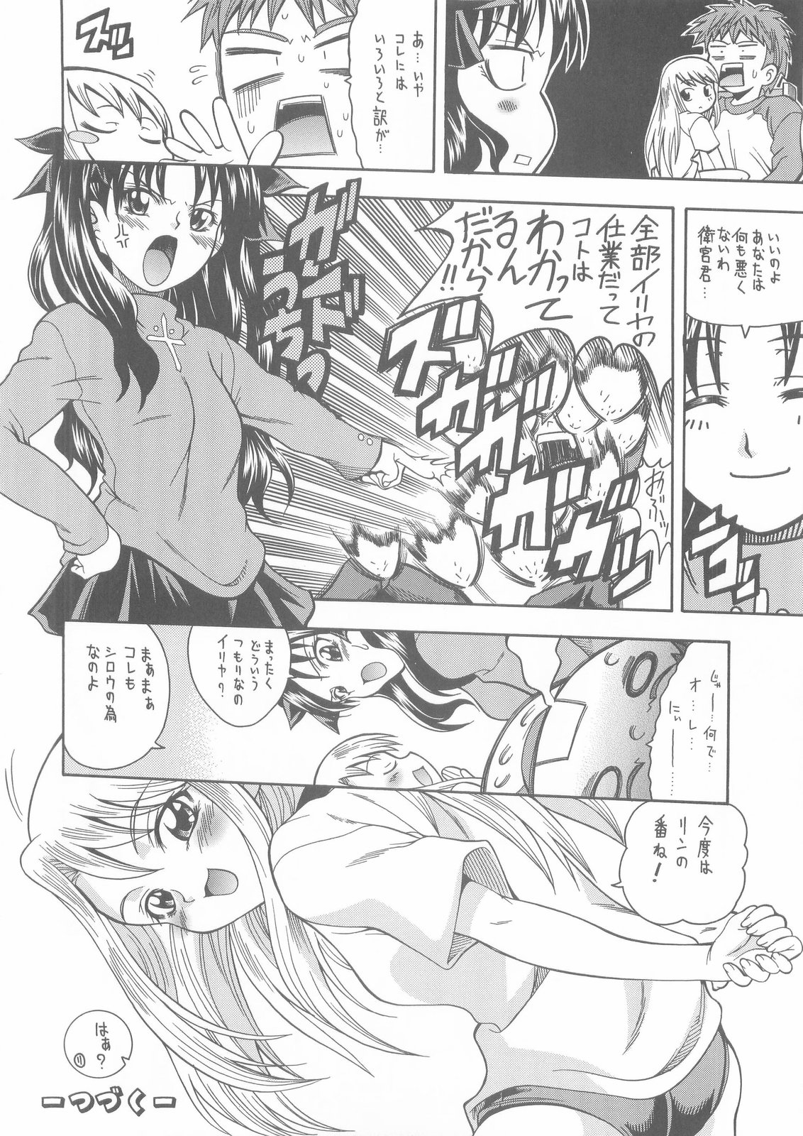 (CR35) [K2 Tomo no Kai (Mizuki)] MONOCHROME (Fate/stay night) page 30 full