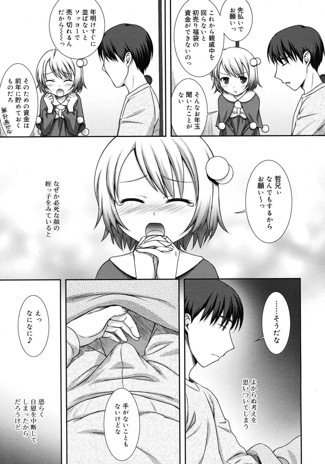 COMIC RiN 2012-02 page 17 full