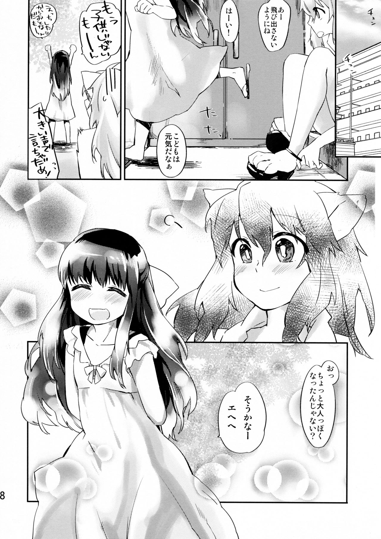 (COMITIA101) [ANCHOR (Mutou Mato)] Omawari-san Atashi desu! page 30 full