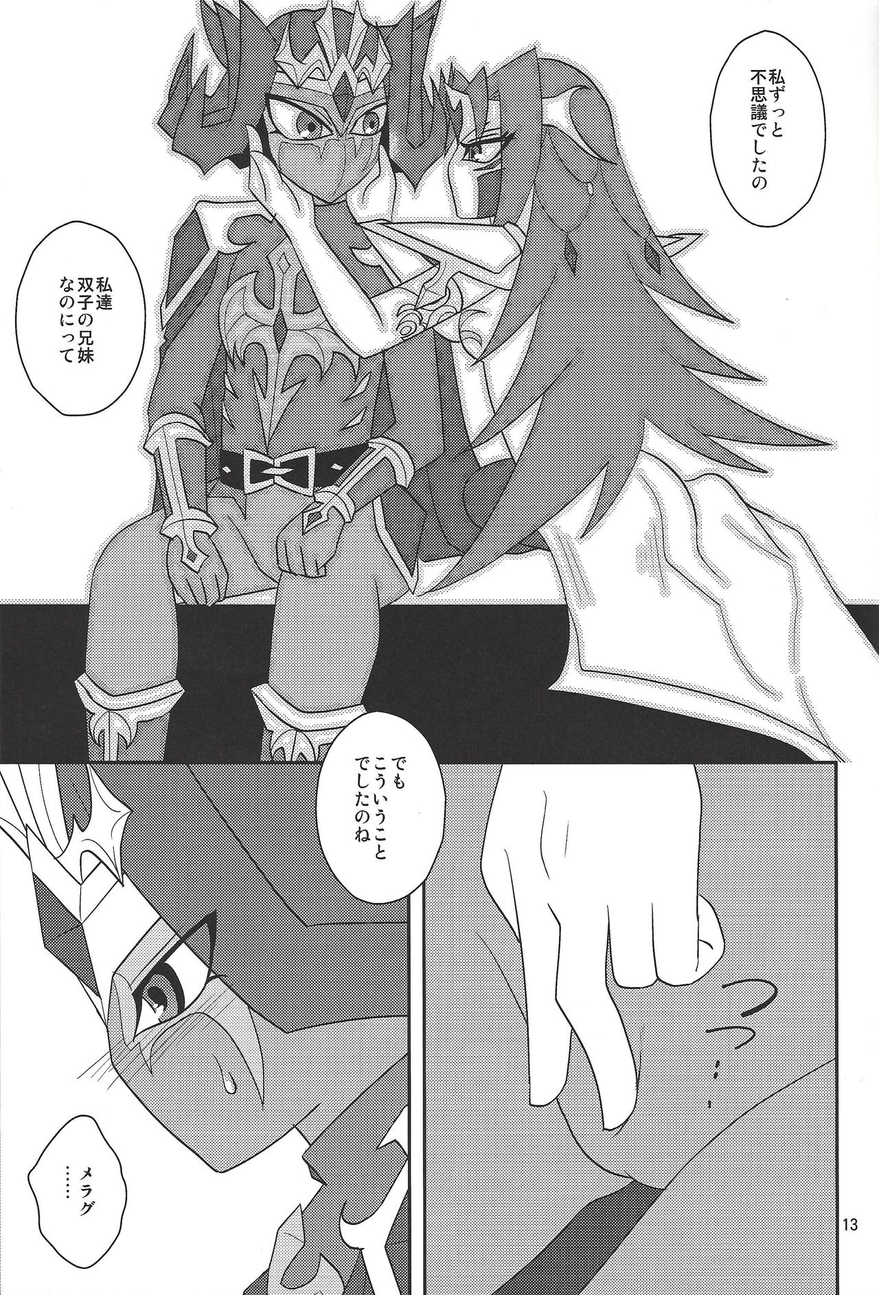 [3.5 (Shironeko)] Onii-chan dakedo ♂♀ Sae Areba Kankeinai yo ne (Yu-Gi-Oh! ZEXAL) [Digital] page 14 full