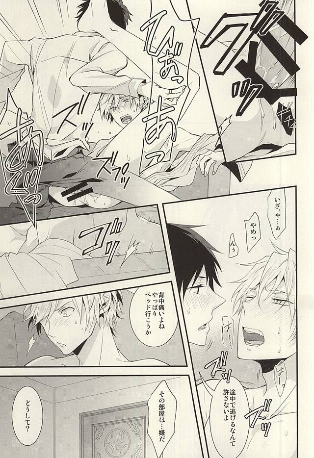 (C88) [chomBOX. (CHOMBO)] Mistress room (Durarara!!) page 32 full