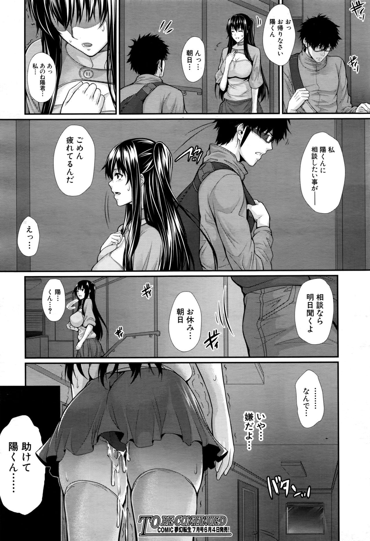 [Zucchini] Fudousan Monogatari page 29 full