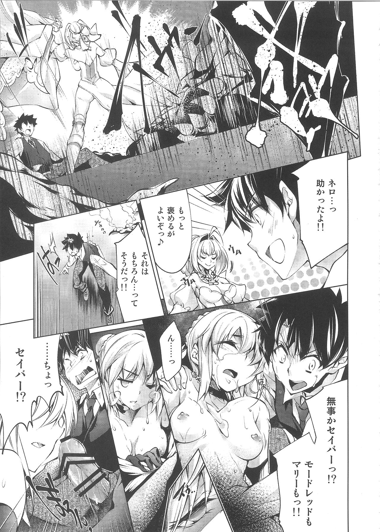 (C91) [Jet-Black Baselarde (Kuno Touya)] Nero Sai Butaiura no Ero Banashi (Fate/Grand Order) page 14 full