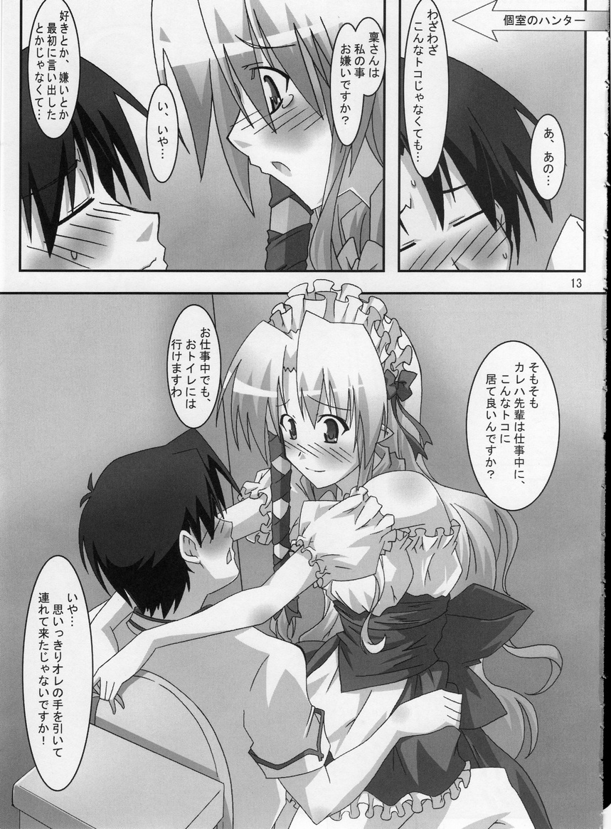 (ComiComi11) [PaopaShip (Asama)] Shuffle Lovers (SHUFFLE!) page 12 full
