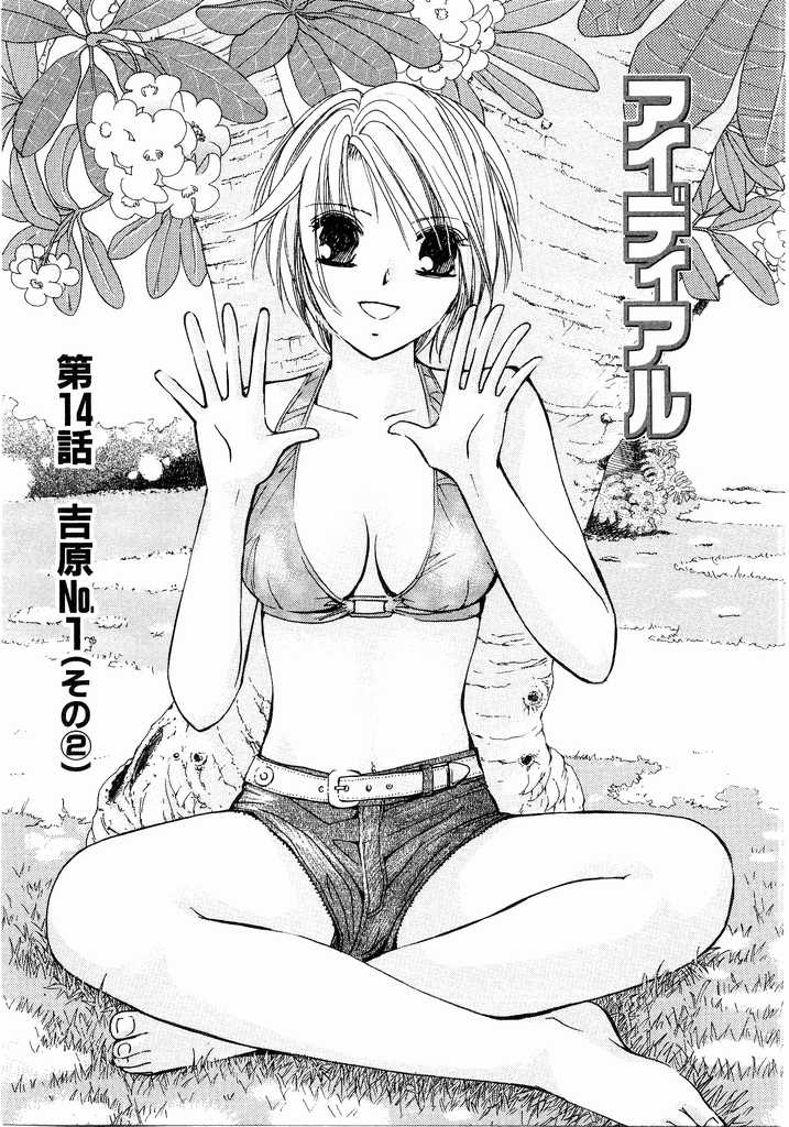 [Kawamoto Takahiro] Ideal Vol.2 page 200 full