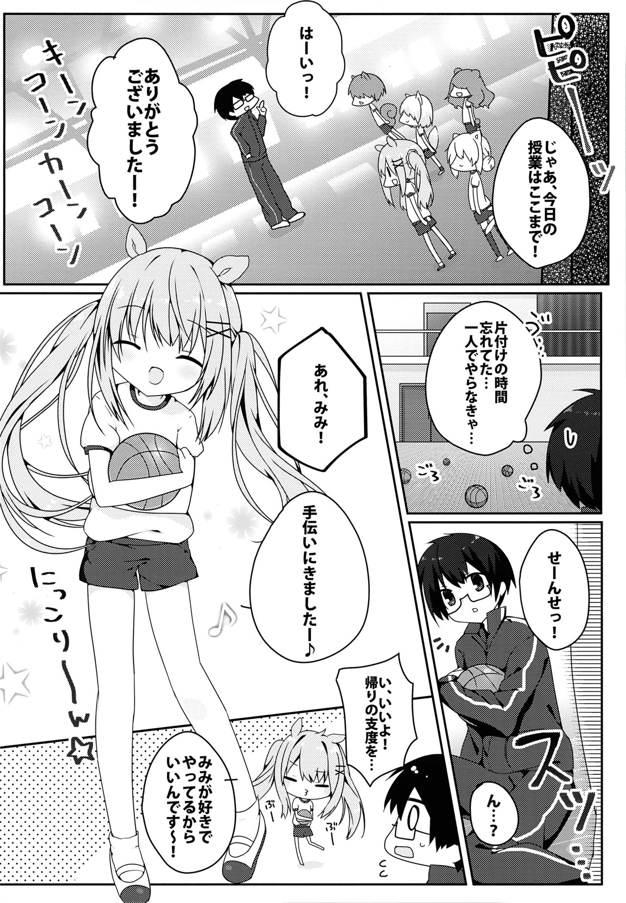 (Mimiket 34) [Puchimaple (Hisagi)] Mimi-chan no Mero x2 Keikaku page 5 full