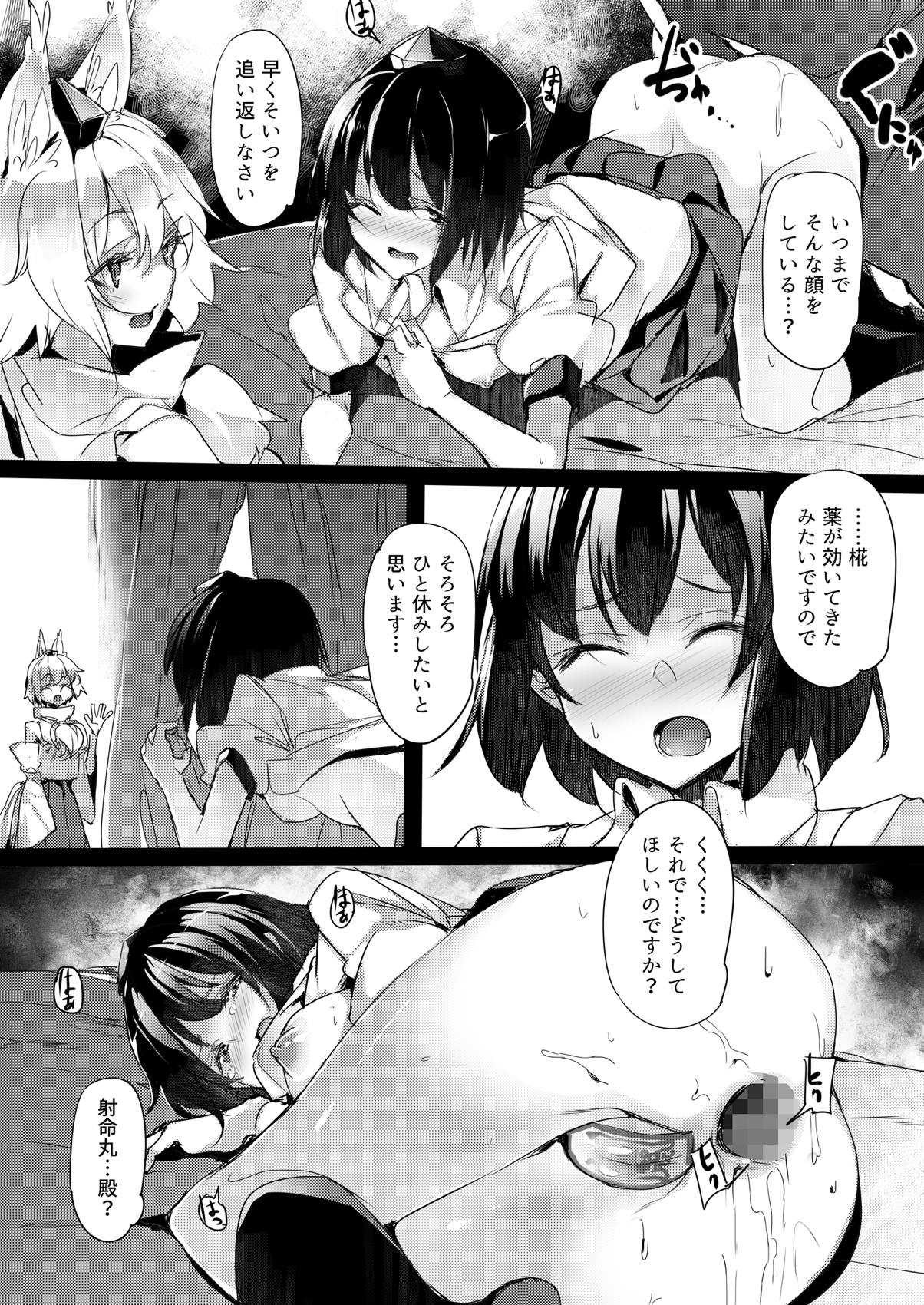 (Reitaisai 15) [F/T (Ken)] Aya-chan no Oshiri o Choukyou Suru dake no Hon (Touhou Project) page 16 full