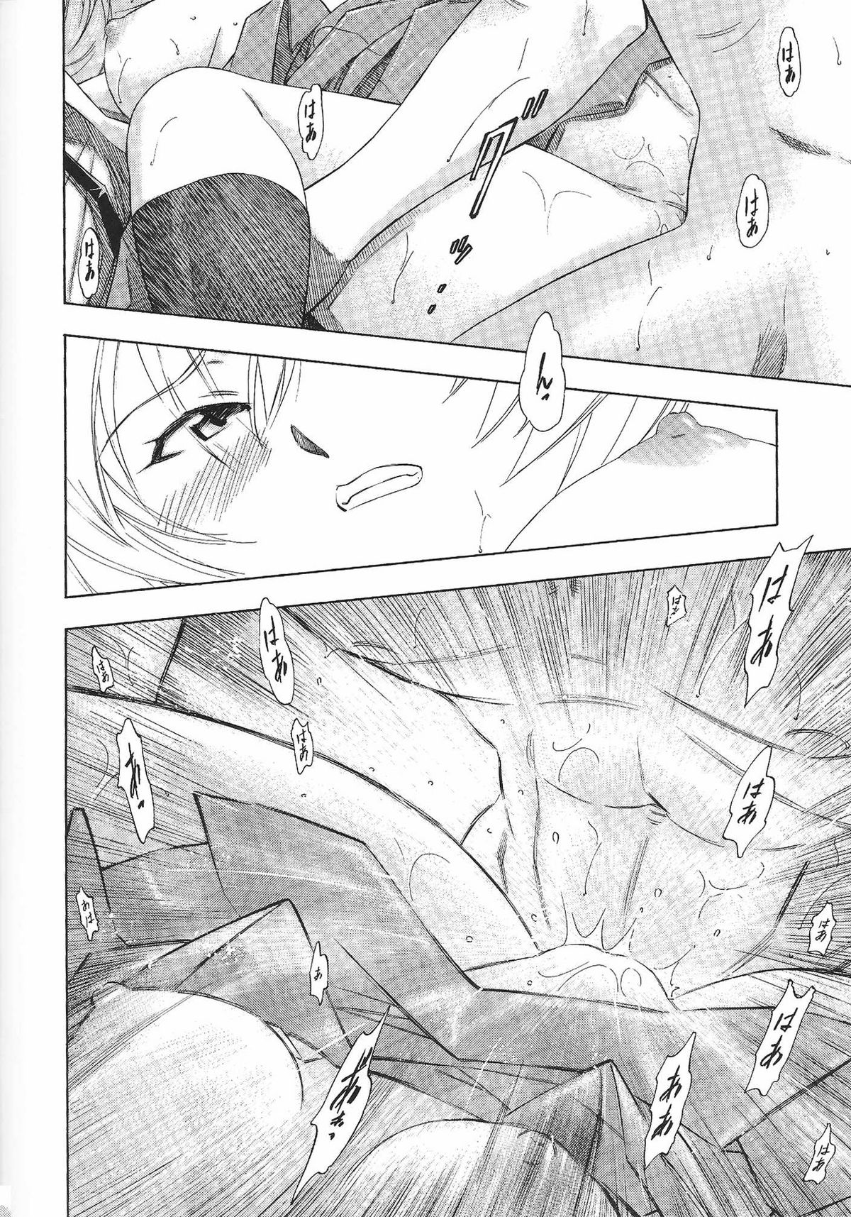 [Studio Wallaby (Kura Oh)] Ayanami Hiru (Neon Genesis Evangelion) page 19 full