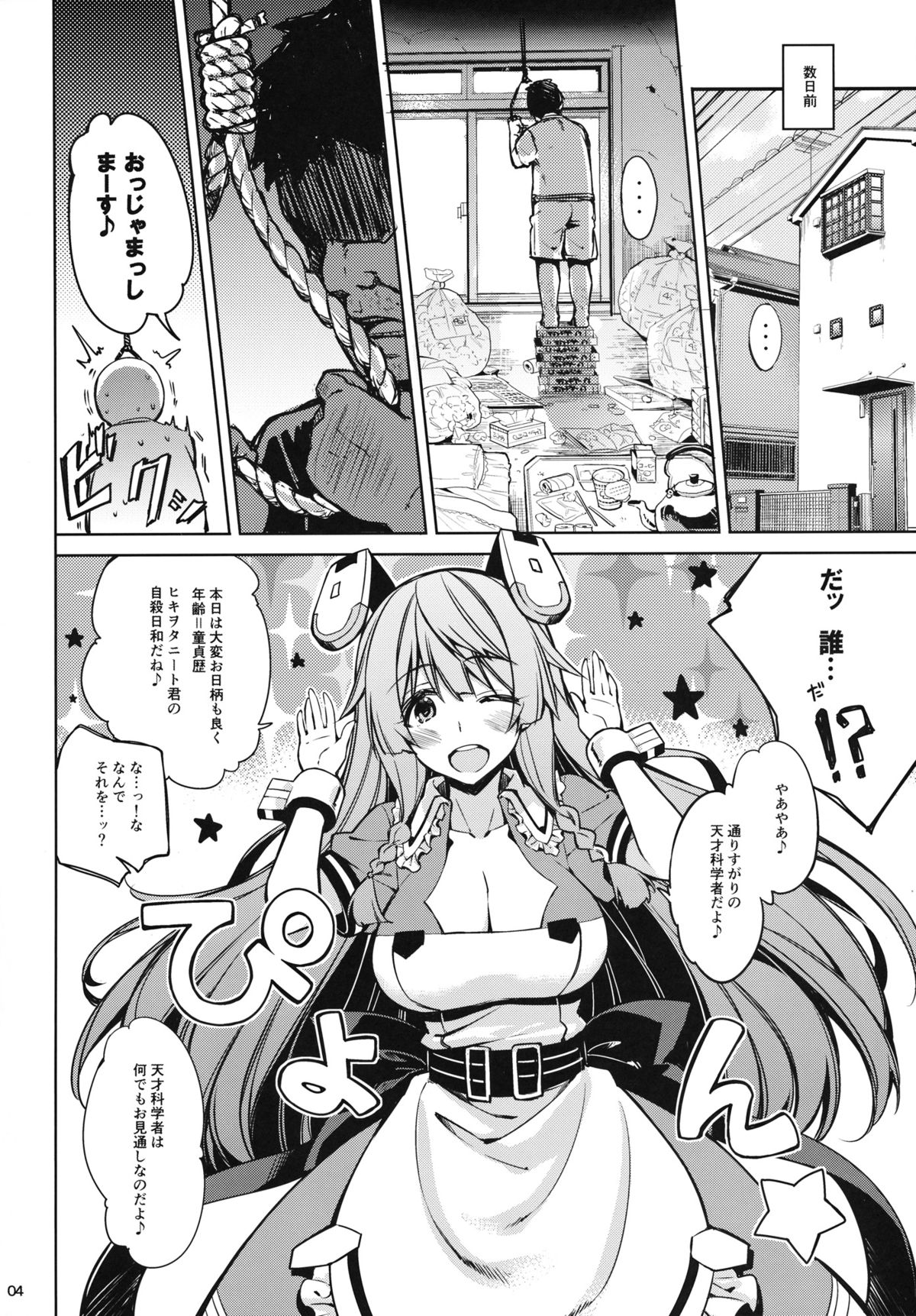 (SC61) [CHIBIKKO KINGDOM (Kekocha)] ONE night SUMMER (Infinite Stratos) page 3 full