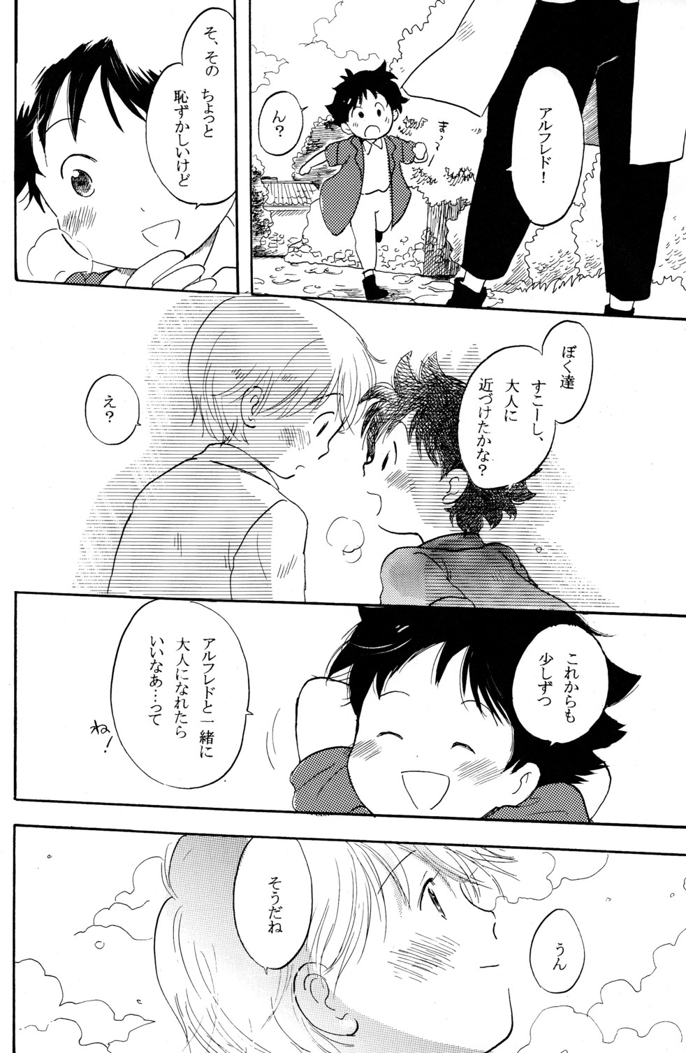 [Nyan Nyan Nyan! (Ogawa Hidari)] Shota Romi! (Romeo's Blue Skies) page 18 full