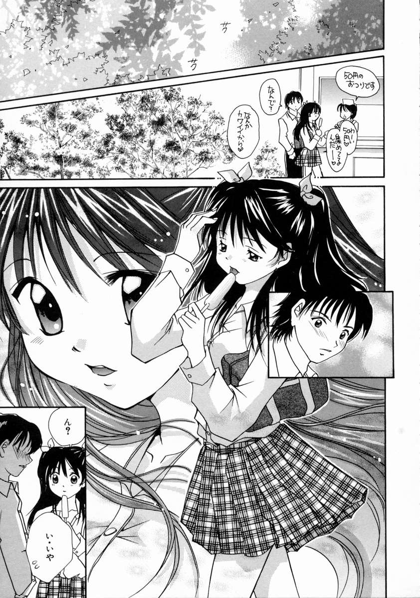 [Setsuna] Love Manual page 51 full