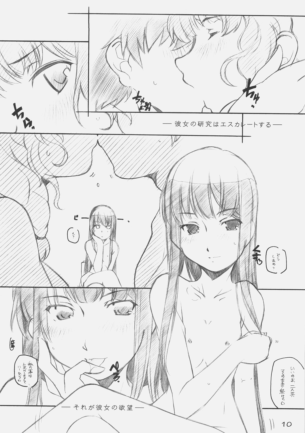 [MARUARAI (Arai Kazuki)] Suki Dakara (kimikiss) page 9 full