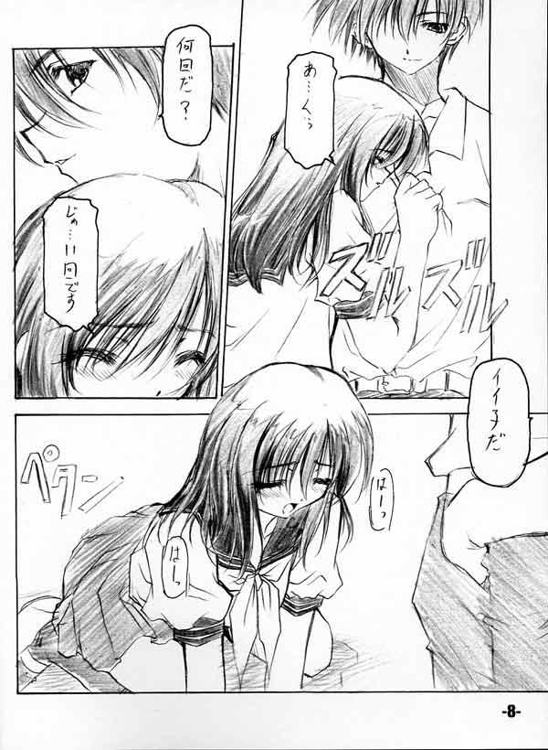 (C63) [EXtage (Minakami Hiroki)] EXtra stage vol. 8 (Ichigo 100%) page 7 full