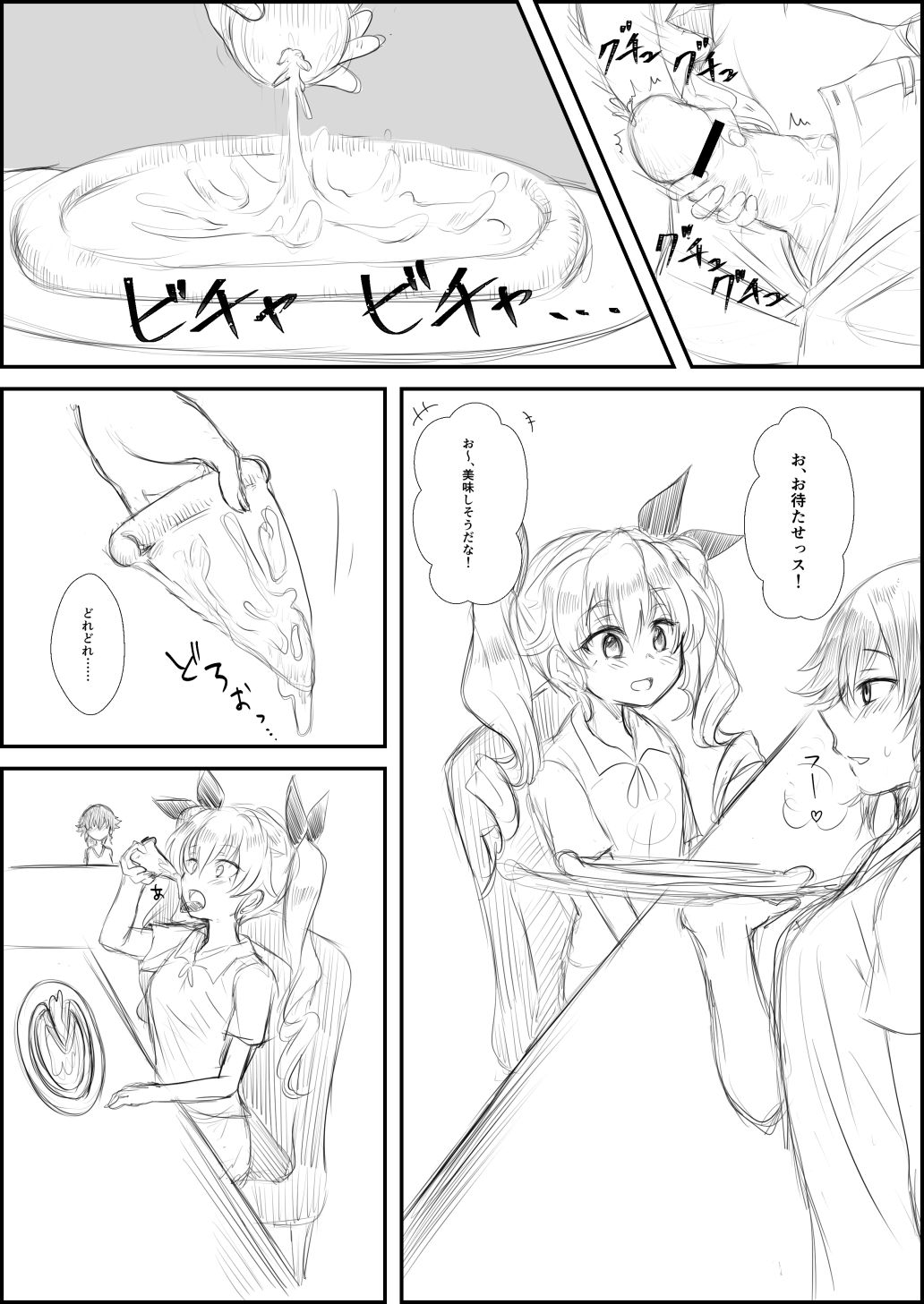 [Shounan no Tamasu] Pepperoni x Anchovy no ShokuSe (1) (Girls und Panzer) page 2 full